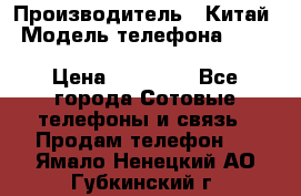 Blackview BV6000 Octa Core LTE › Производитель ­ Китай › Модель телефона ­ Blackview BV6000 Octa Core LTE › Цена ­ 15 990 - Все города Сотовые телефоны и связь » Продам телефон   . Ямало-Ненецкий АО,Губкинский г.